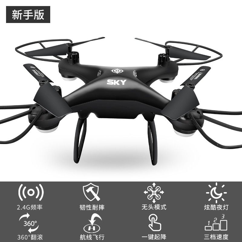 sjrc无人机无人机航拍高清小学生儿童玩具男孩遥控飞行器四轴成人飞机