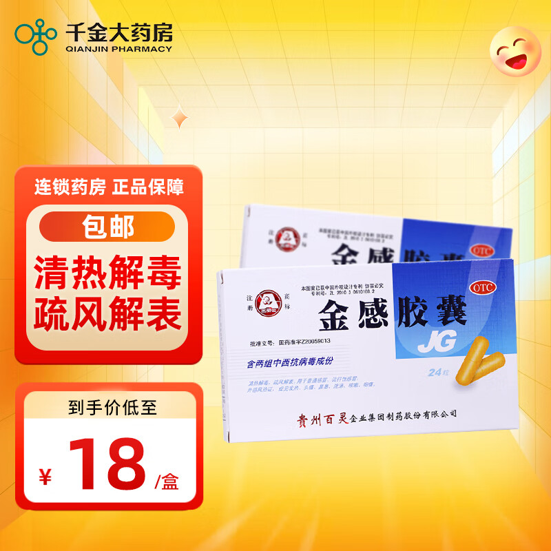 百灵鸟 金感胶囊 0.