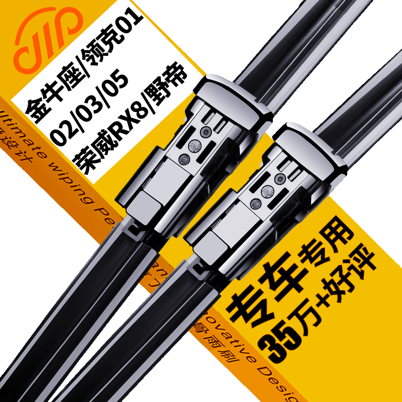 卡卡买!金钻无骨汽车雨刮器价格走势,优质静音使用体验