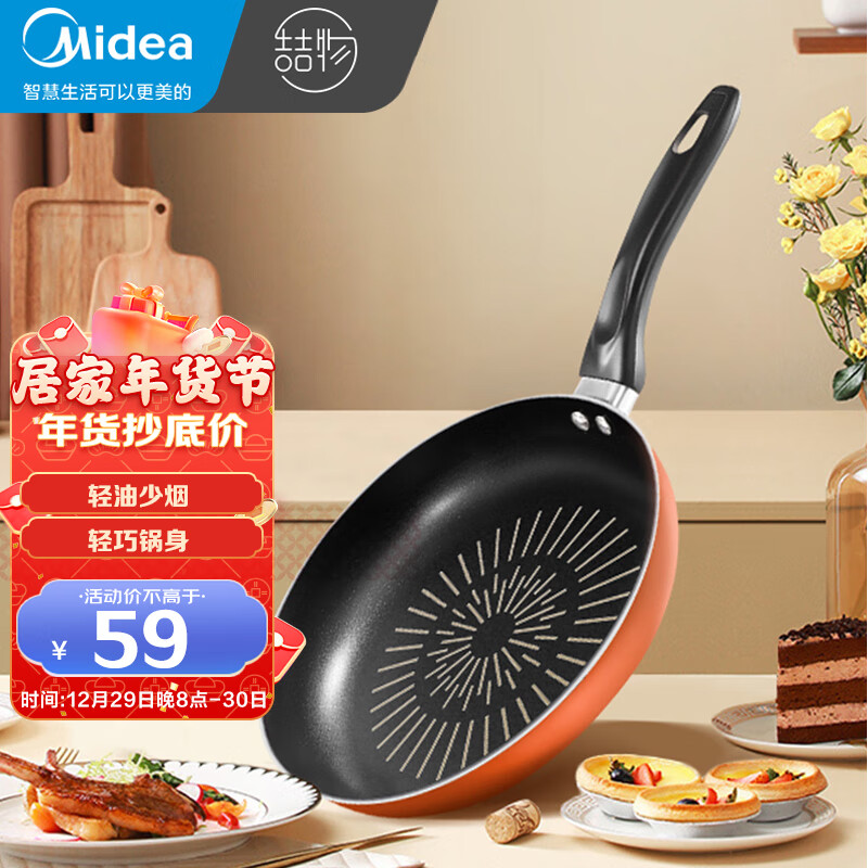 美的（Midea）平底锅煎锅不粘锅牛排锅煎蛋锅煎饼锅炒菜锅燃磁通用CJ24FRY301
