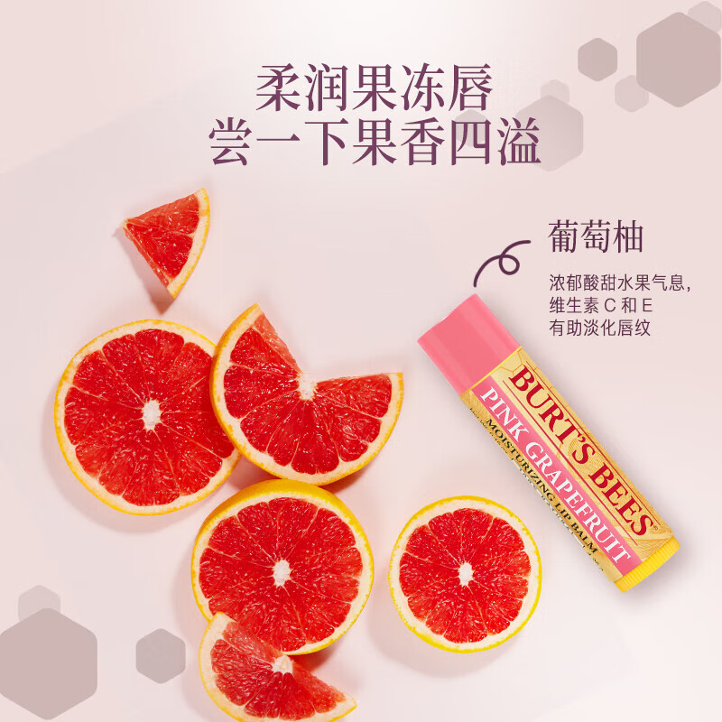 burtsbees唇膏(burtsbees小蜜蜂官网)