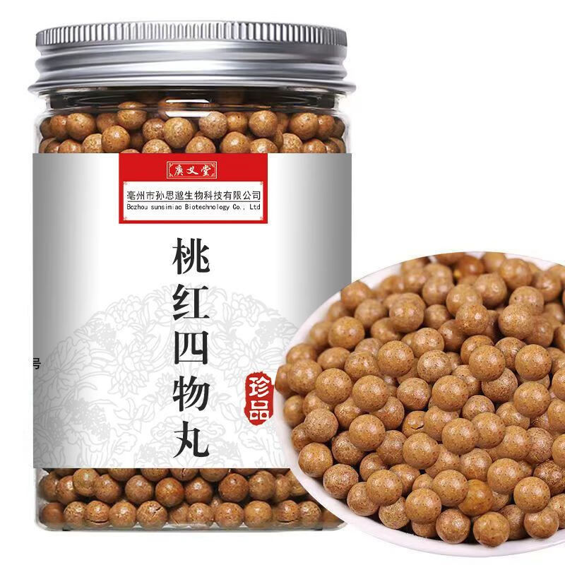 桃红丨四物汤丸北京同仁堂原材料买二送一 1瓶桃红四物丸200克