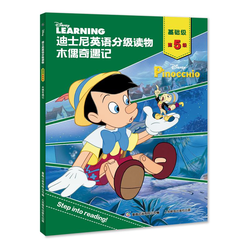 迪士尼英语分级读物 基础级 第5级·木偶奇遇记