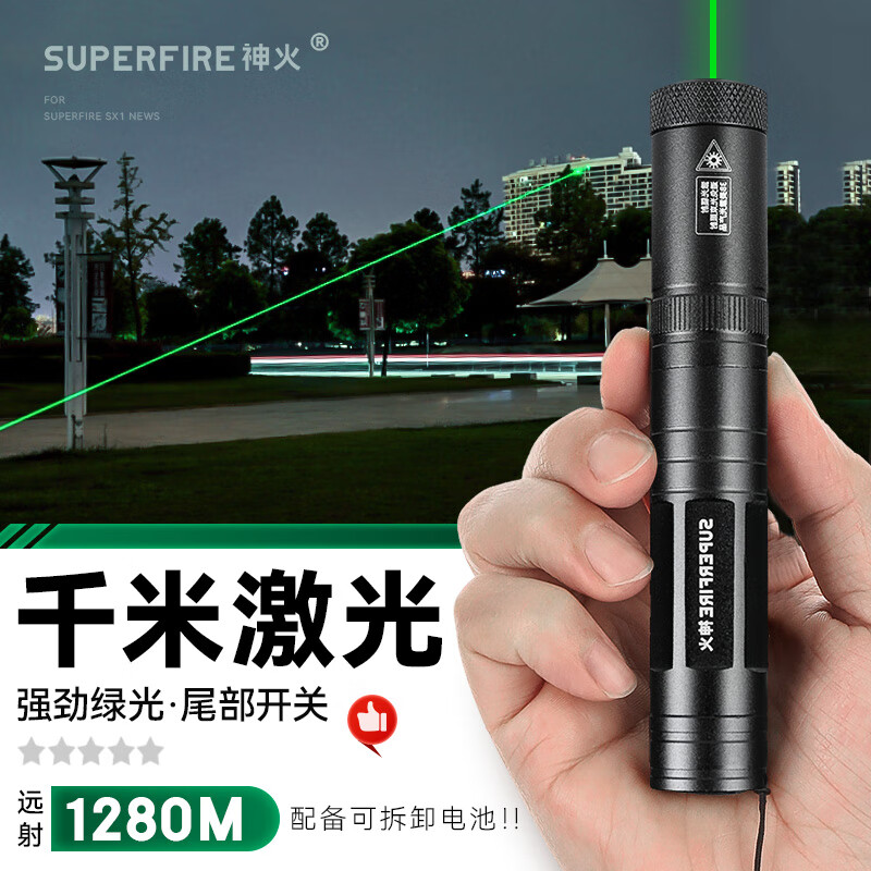 神火（SupFire）SX1 手电筒激光笔绿光售楼沙盘教鞭指示笔充电天文指星教学远射