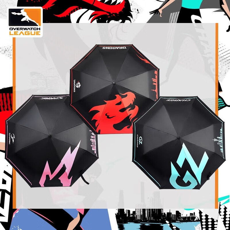 blizzard暴雪官方游戏周边owl上海/杭州/广州战队三折伞 杭州闪电队款