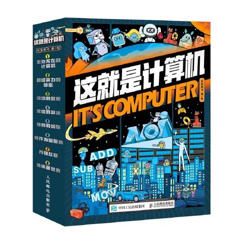 这就是计算机未开封