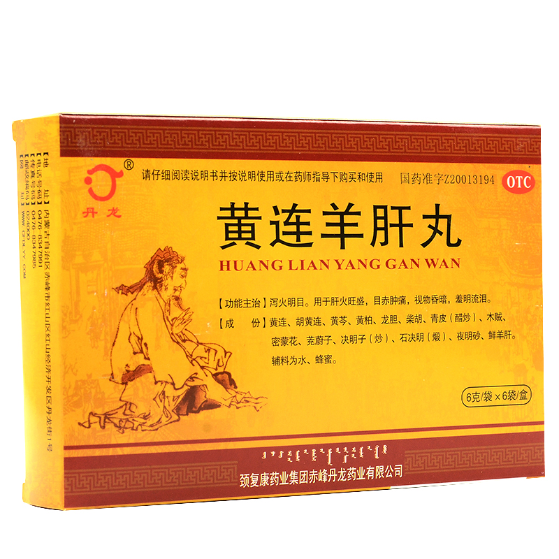 [丹龙] 黄连羊肝丸 6g*6袋/盒 6g*6袋