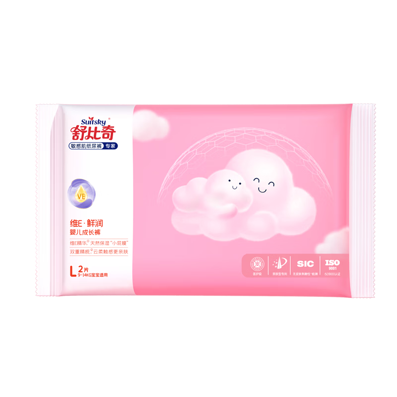 舒比奇（返80元券包）维E鲜润敏感肌拉拉裤便携试用装L码2片【品牌直供 安心品质】
