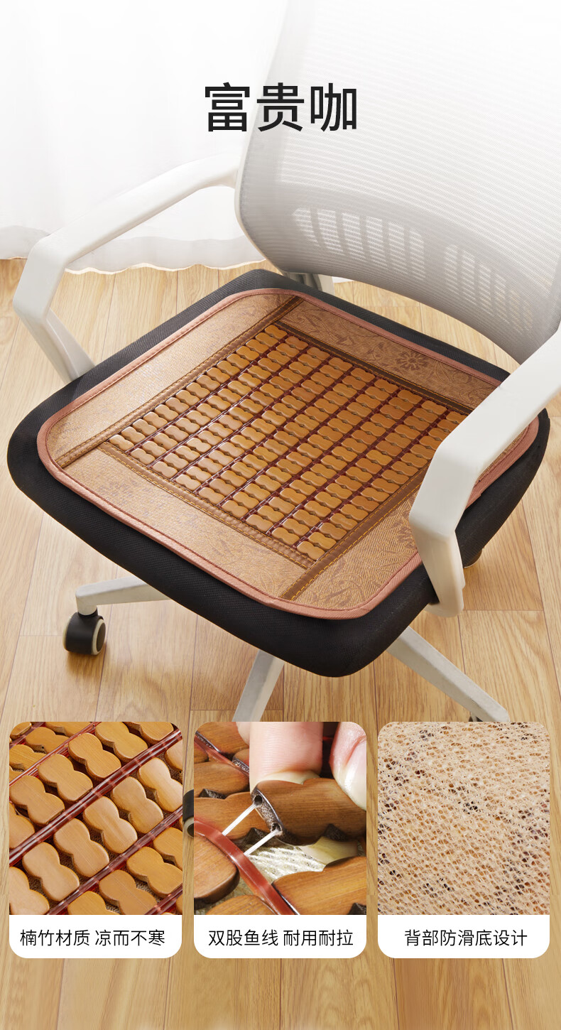 屁垫办公室椅垫凳子麻将竹子透气汽车座垫椅子冰凉垫 富贵咖 40x40cm
