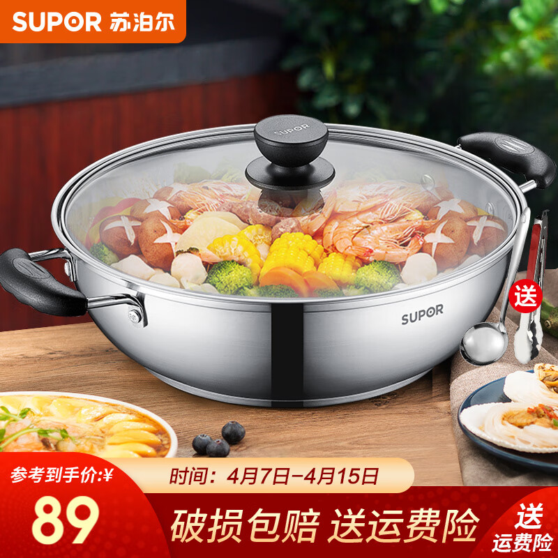 苏泊尔（SUPOR） 火锅锅具304不锈钢大容量家用汤锅复底大火锅盆涮锅燃气电磁炉通用 直径30cm 【无分隔】怎么样,好用不?
