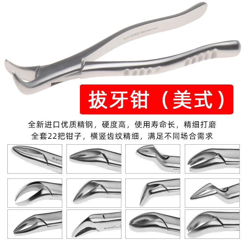 18r_上颌磨牙右侧 de-0 fig.1_ 上颌切牙及牙根 de-076 【上1