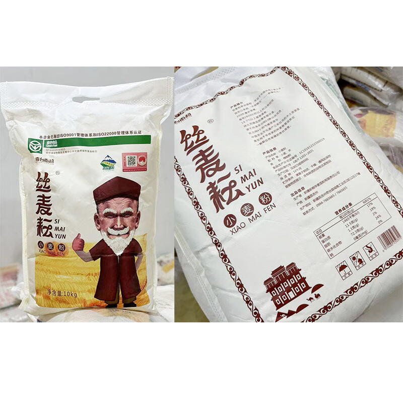 【新国标】新疆丝麦耘小麦粉中筋面粉面条饺子馒头20斤10公斤 新疆