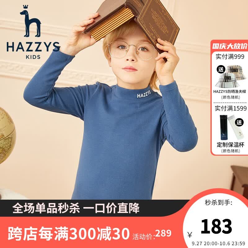 哈吉斯（HAZZYS）品牌童装男女童纯色打底衫秋新品中大童长袖半高领德绒打底衫 雾霾蓝 145怎么看?
