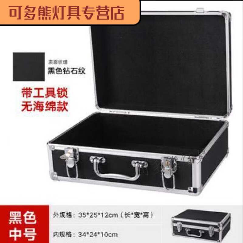 度佳行美發(fā)工具箱手提式 理發(fā)店專用手提式小工具箱鋁合金收納箱設(shè)備儀 黑外長35寬25高14厘米空箱有鎖