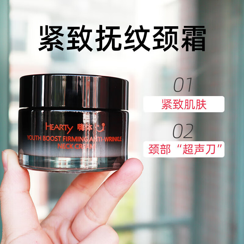 abay嗨体去颈纹hearty嗨体御肌颈霜淡化颈纹提亮黑天鹅去颈纹 嗨体