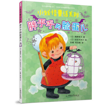 胖乎乎的脸蛋儿