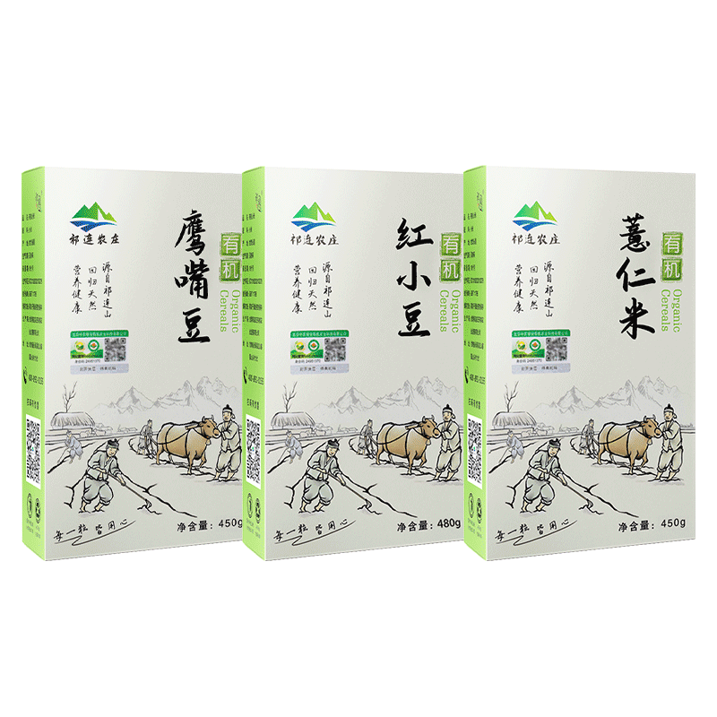 祁連裕農鷹嘴豆新疆 祁連農莊有機鷹嘴豆生煮粥打豆漿特級新貨非熟即食新 鷹嘴豆1盒+紅小豆 0g 1盒+薏仁米1