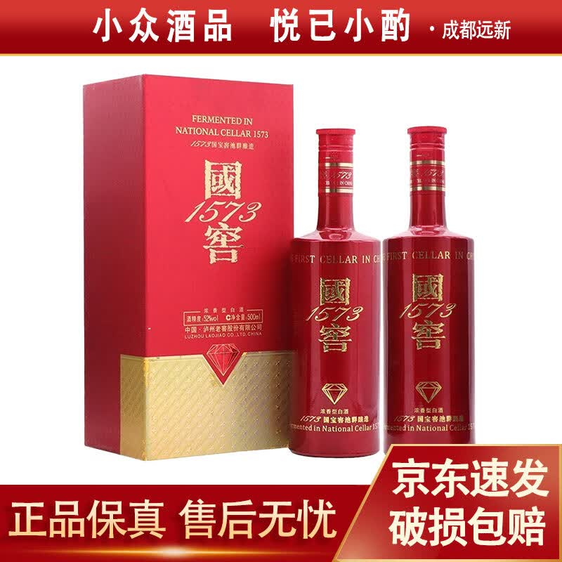 LUZHOULAOJIAO/�����Ͻ� ����1573 ������ 52�� Ũ���� 2ƿ 500ml 1780Ԫ