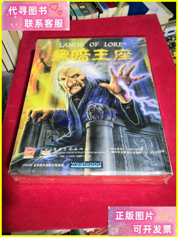 【二手9成新】黑暗王座(游戏手册 )未开封 品 见图 /电子工业出