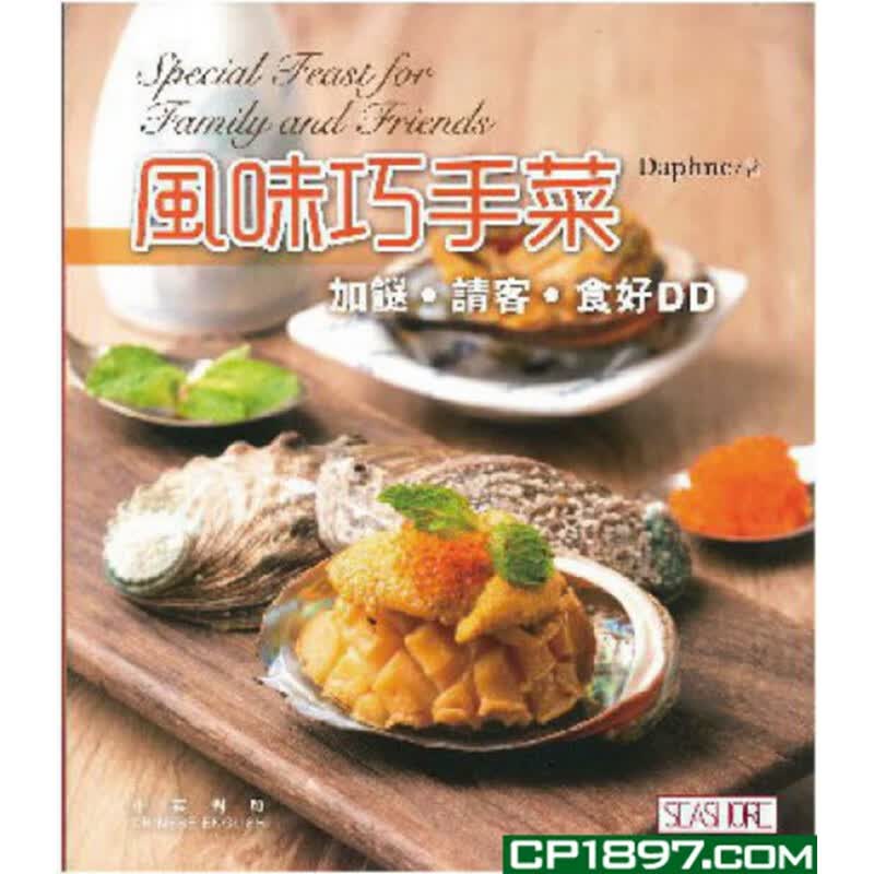 现货 新世代厨房风味巧手菜 19 Daphne 海滨图书 进口原版 家常菜