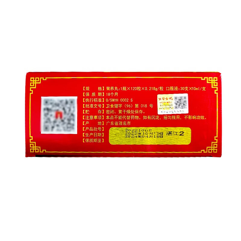 生命一号改善记忆 免疫调节 促进生长发育 (120粒) 30支*4盒