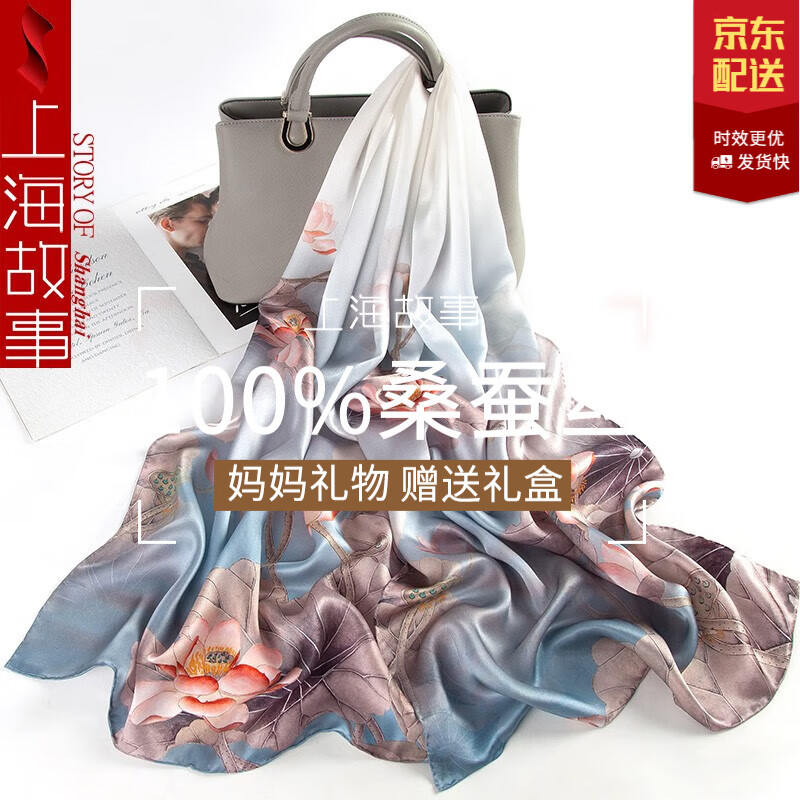 上海故事新品丝巾女中国风真丝围巾春秋外搭披肩妈妈生日送长辈实用