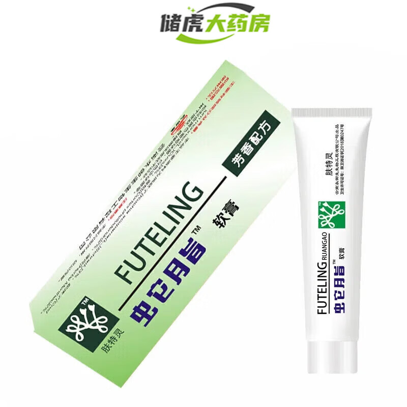 【药房直发】太安堂蛇脂参o黄软膏蛇脂软膏广东蛇脂软膏肤特灵私处