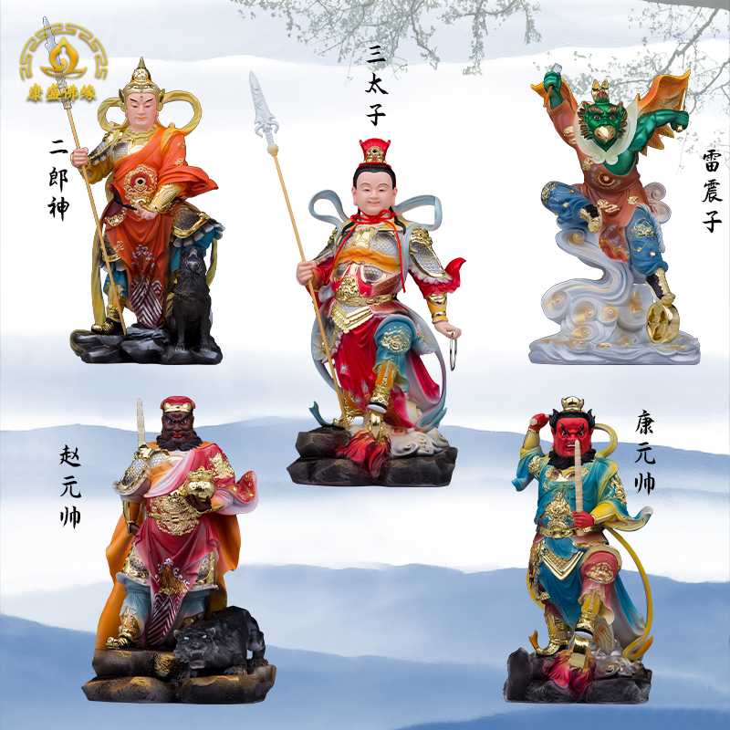 五营将军神像哪吒三太子杨戬二郎神雷公中坛赵康元帅道家供奉摆件 16