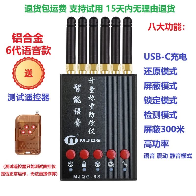 狮奥利兴地磅遥控加减器便携防仪干扰防称重监测电子秤无线屏蔽通用 6
