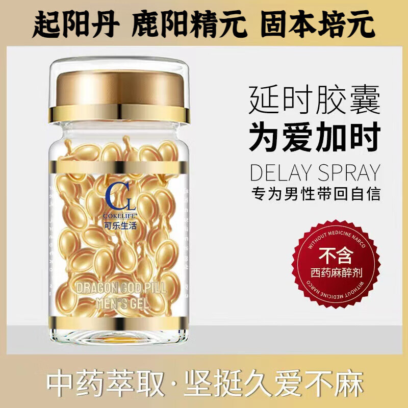 脐鹤堂起阳丹鹿产品提取物鹿精精培元胶囊央宗潜龙起阳丹丸药鞭外 一