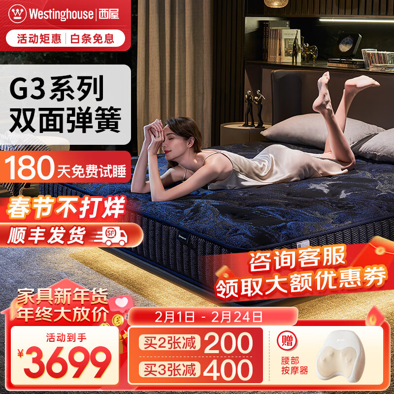西屋（Westinghouse）G3进口乳胶独立弹簧双面床垫席梦思天然护脊静音舒适床垫1.8*2米 G3 1.8m*2m怎么样,好用不?