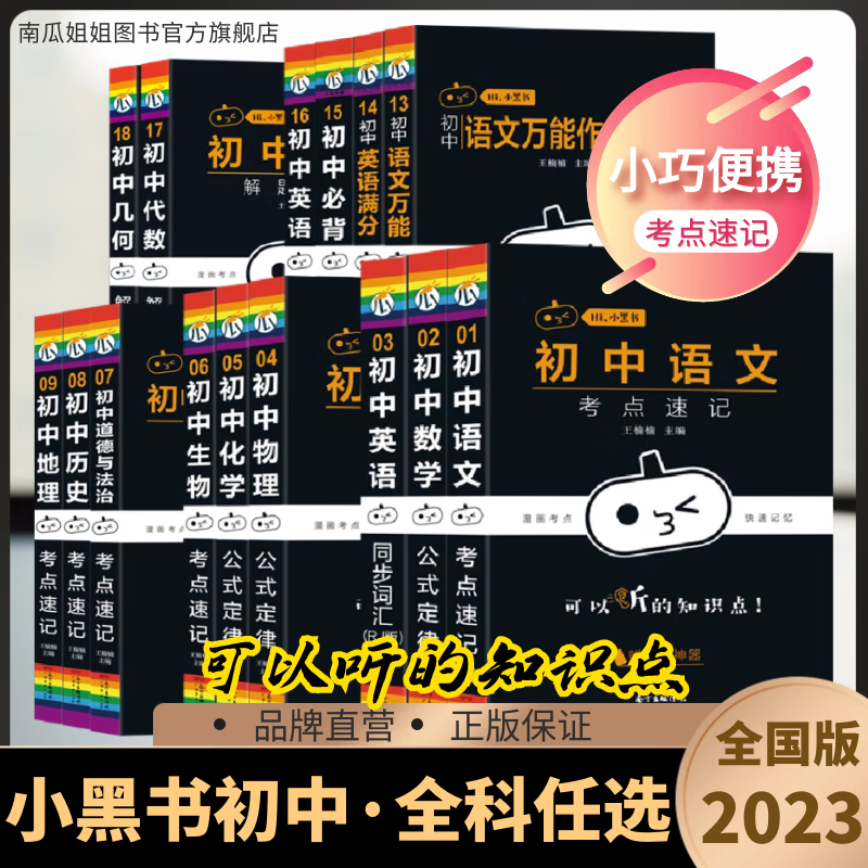 查询初中通用历史价格走势|初中通用价格走势