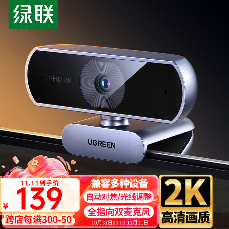 ���ڲ��������� ��������ͷ��Ƶ/̨ʽ��������ͷ USB����̨ʽ���ʼǱ�����ֱ���칫���������������˫��˷� 2K