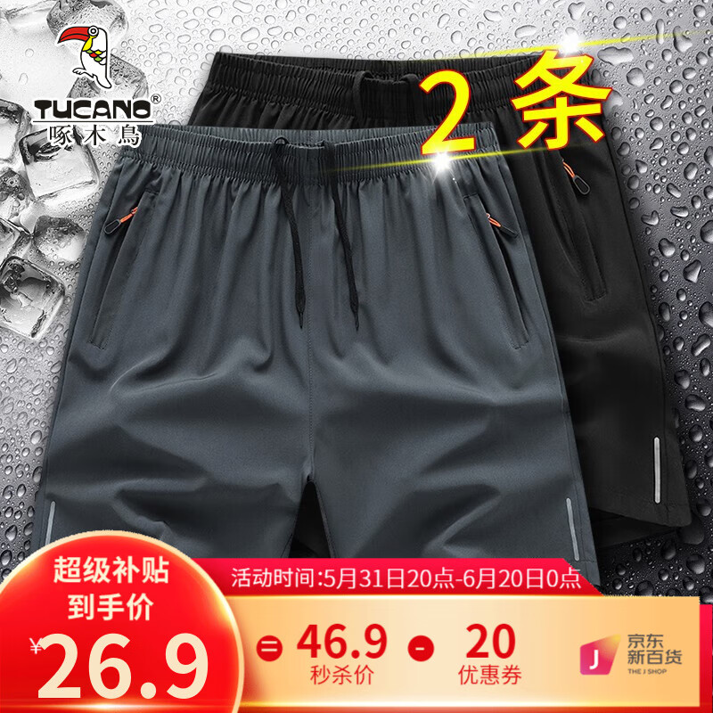 啄木鸟冰丝短裤2023夏季薄款五分短裤男士运动宽松大码休闲弹力沙滩裤潮 108黑色+108灰色（两件装） 2XL（建议140-150斤）高性价比高么？