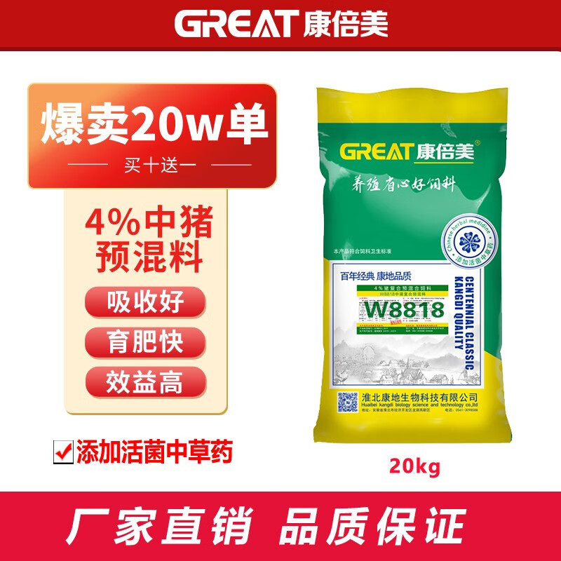 康倍美猪饲料 4%中猪用复合预混料 W8818育肥用20kg属于什么档次？