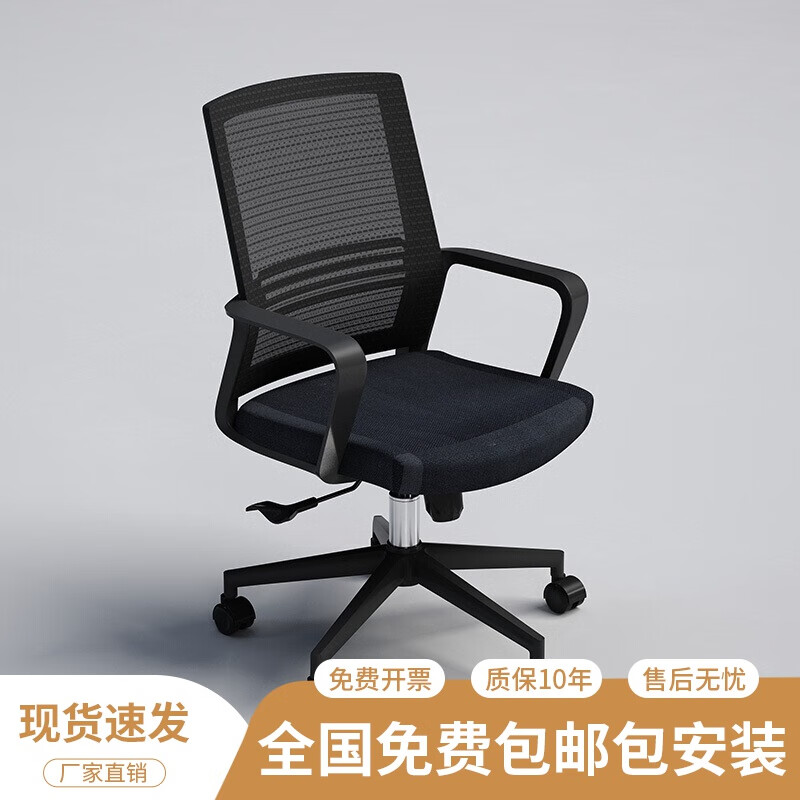舒炫（SHUXUAN）办公家具职员椅简约现代网布转椅办公椅会议椅员工座椅休闲椅 黑色尼龙脚怎么看?