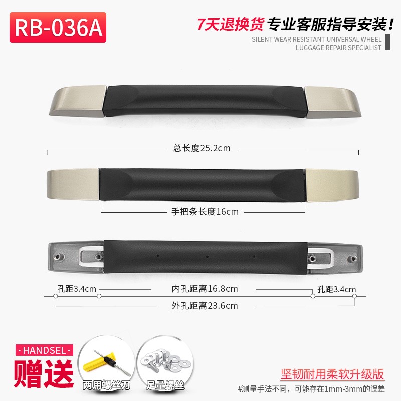 煦赟拉杆箱配件拉杆把手旅行箱皮箱箱包配件拉手拎手把行李箱配件提手 RB-036A+1个-孔距3.4