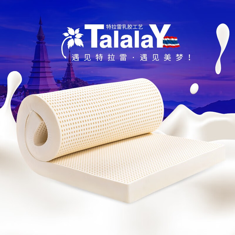 金橡树 乳胶床垫 talalay特拉雷物理发泡天然乳胶床垫 94%乳胶含量  200*90*10