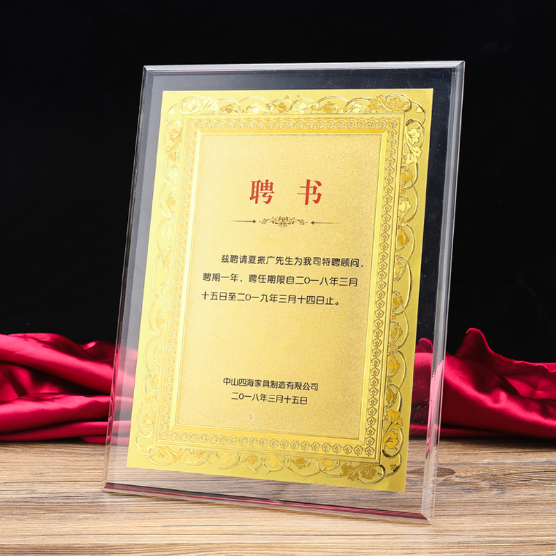 君吻   七宝阁亚克力奖牌授权牌水晶奖牌定制定做奖杯牌匾荣誉证书金