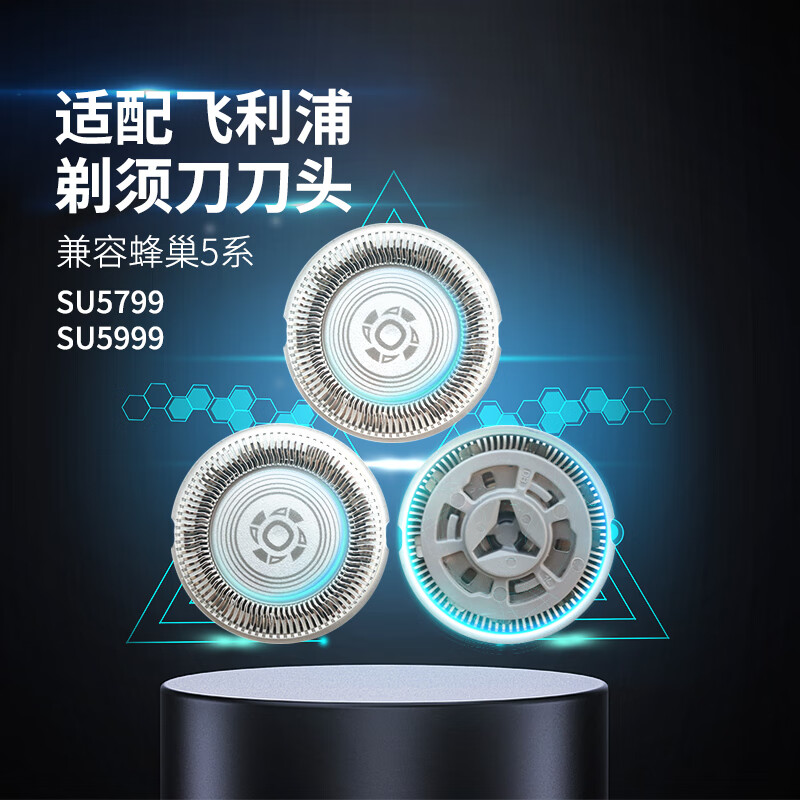 ZLER適用飛利浦Series5000蜂巢剃須刀SU5999刀頭配件 刀片刀網(wǎng)刀頭蓋刀架整體頭部保護蓋充電器收納包 3個刀片+3個刀網(wǎng)（原廠進口）