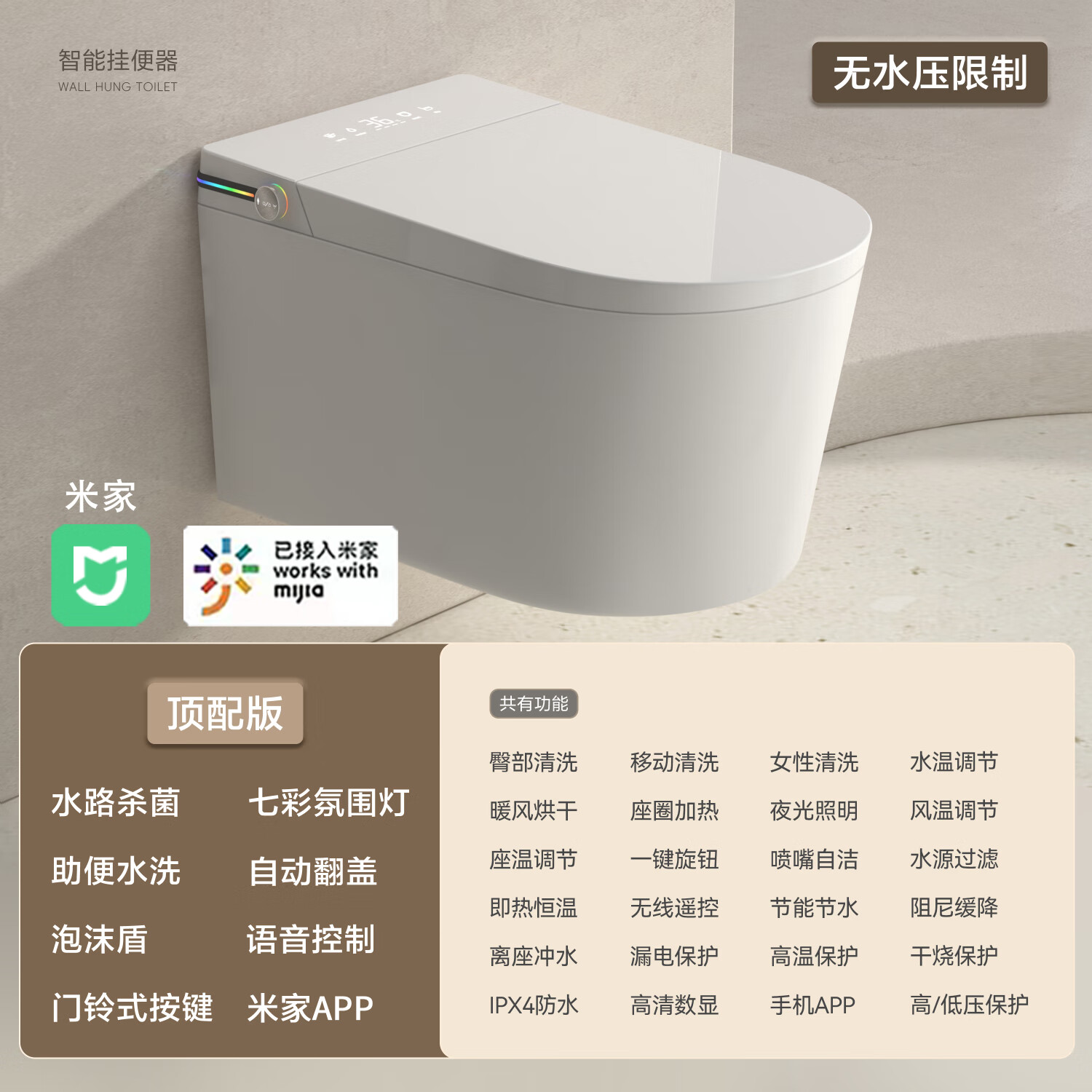 小米零度家用壁掛式智能馬桶水箱無需預(yù)埋虹吸式無水壓限制坐便器內(nèi)置泡泡 頂配-米家APP-白