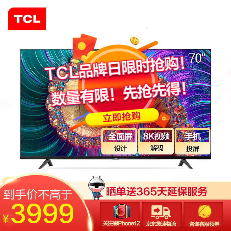 TCL70L8怎么样？怎么样？我的感受，大家可以参考！daamdegxmo