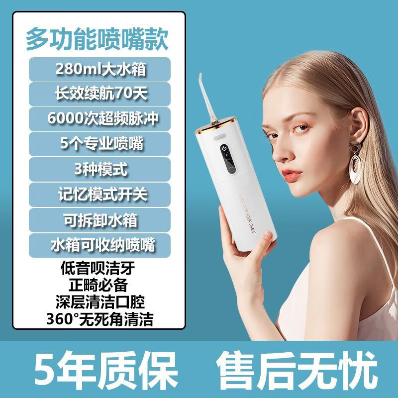 冲牙器家用便携式成人水牙线电动正畸深层清洁牙缝刷牙 欧式烫金款