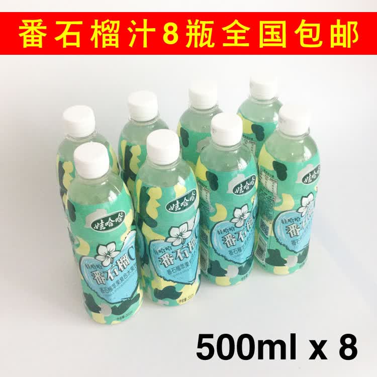 娃哈哈番石榴c汁500ml*8瓶/组 水果汁饮料番石榴汁