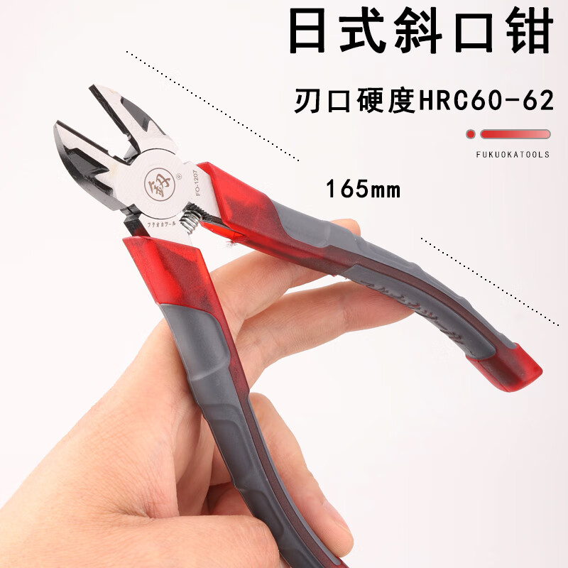 釰日本釰牌福冈工具6寸斜口钳fo-1207斜嘴偏口钳子家用铬钒钢 6寸斜口