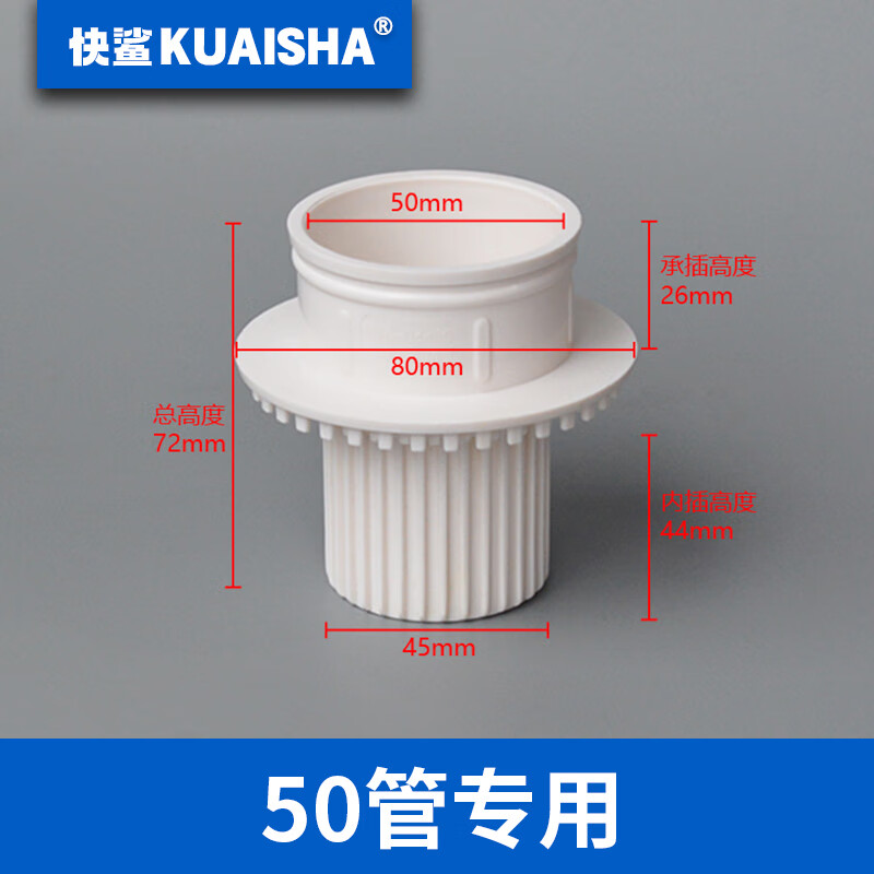 狮奥利兴二排水专用暗漏快鲨次暗地漏同层积水器50pvc简排下沉式卫生