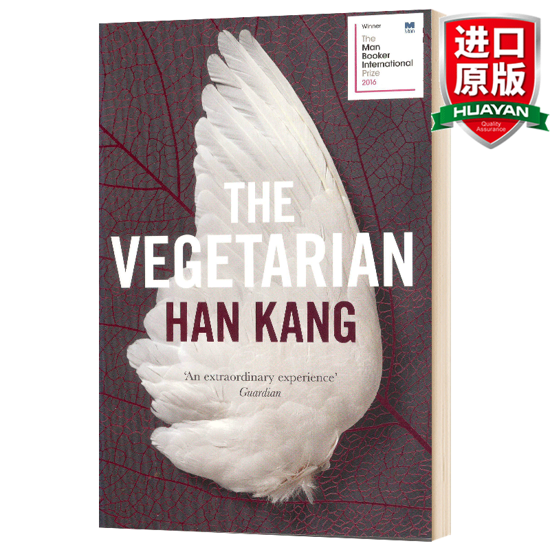 英文原版 素食主义者 The Vegetarian 曼布克奖得主 同名电影原著 悬疑推理侦探小说怎么看?