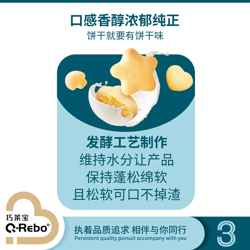 巧莱宝A2β-酪蛋白高钙软饼干 小巧松软原味香蕉草莓多口味零食 香蕉