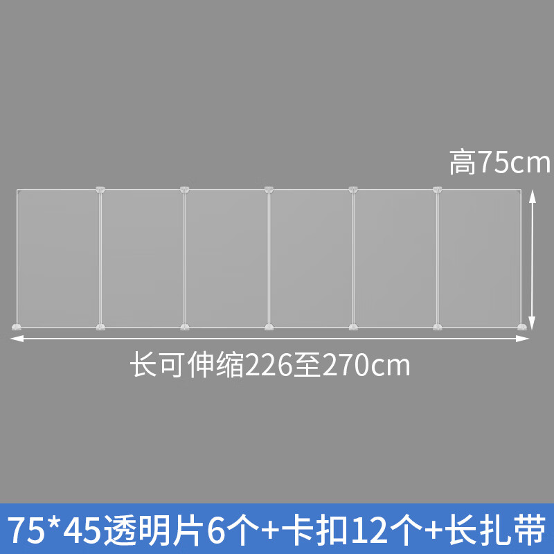 温馨果狗狗阳台宠物围栏拦猫防跳防逃露台安全防护栏栅栏室内挡板隔离门 高75长可伸缩226-270 带防滑贴+扎带