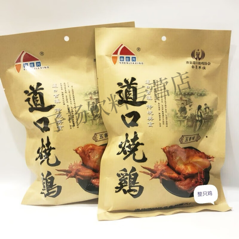 食懷河南特產(chǎn)滑縣道口燒雞整只五香真空鹵味熟食雞肉即食節(jié)日禮品鹵雞 1只佳華整個(gè) 503-3g